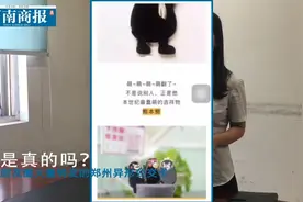 辟谣！8个赞就能得到郑州熊本熊公交卡？别再转了，卡未经授权视频封面