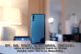 华为P20 Pro评测-华为迄今为止最具雄心的手机视频封面