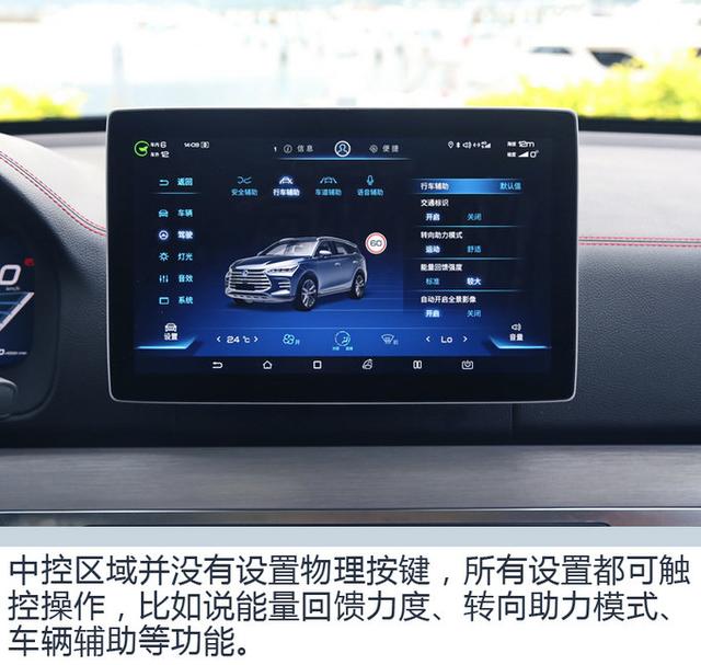 竟能有百万级豪车的体验？全新一代唐DM怎么样