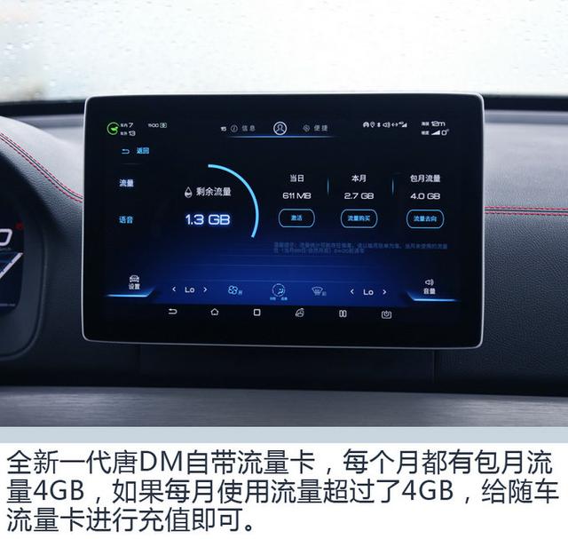 竟能有百万级豪车的体验？全新一代唐DM怎么样