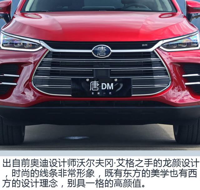 竟能有百万级豪车的体验？全新一代唐DM怎么样