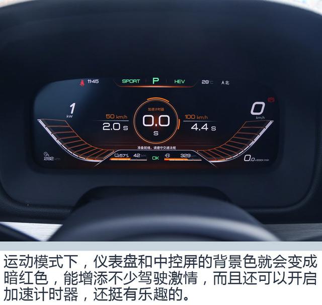 竟能有百万级豪车的体验？全新一代唐DM怎么样