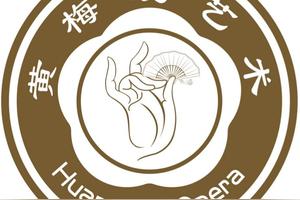 「黄新德 吴琼」演唱黄梅戏《桃花扇》选段”黄莺树上声声唱“图