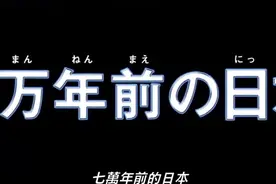 哆啦A梦剧场版预告——大雄的离家出走竟创造了日本？图片