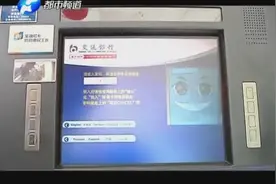 公安部：8000元就可买银行卡复制器，提醒用户尽快换芯片卡！视频封面