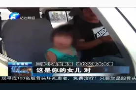 三岁小孩坐副驾 这位父亲太大意视频封面
