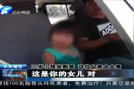 三岁小孩坐副驾 这位父亲太大意视频封面