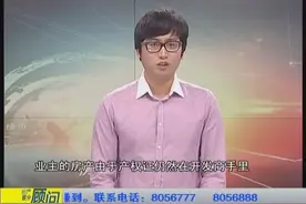 购房后，不办理房产证，都有什么风险？视频封面