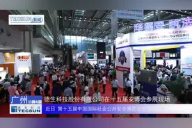 人脸识别在深圳安博会新闻报道视频封面