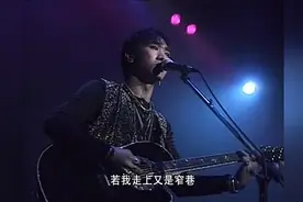 漫漫人生路谁伴我闯荡？有家驹和Beyond就足够！图片