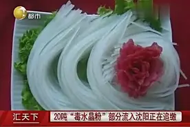 水晶粉人人都爱吃，但没想到它竟是这样“泡”出来的！视频封面