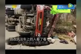 路政执法车高速路追赶大货车，最后酿出惨剧！视频封面