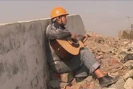 农民兄弟给你一个坚强的理由图片