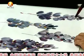 吴悦石花鸟画讲堂：紫藤的画法图片