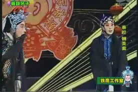 秦腔折子戏《杀庙》窦凤琴图片