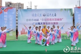乐坪街道举办“美好生活 健康无毒”禁毒广场舞大赛图片
