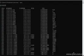 程序启动发现端口被占？3步查出它是谁！图片