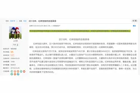 红岭创投：处置逾50亿不良资产，涉及利益输送人员被裁撤刑拘图片