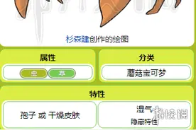《口袋妖怪究极日月》派拉斯特怎么配招 派拉斯特性格及配招技巧图片