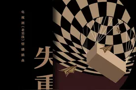 热剧《老男孩》插曲失重酷狗首发 郁可唯唱功爆发图片