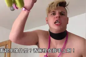 哥哥趁酗酒弟弟睡着给他戴上电击狗项圈，弟弟醒来后彻底懵了图片