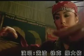 ​黄沾、徐克、罗大佑《沧海一声笑》大气潇洒沧桑，经典中的经典图片