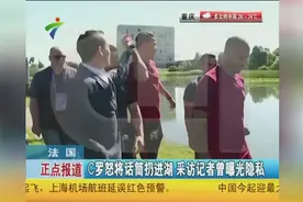 甩手扔记者话筒进湖 C罗为何愤怒？视频封面