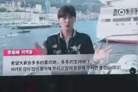林允儿北京见面会，李易峰河智苑马天宇陈柏霖等明星纷纷发来贺电视频封面
