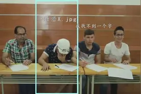 老外考汉语听力遇到周杰伦,听了八遍依然不懂视频封面