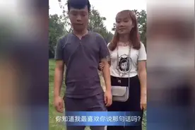 男朋友问女朋友最喜欢听他说哪句话，居然秒懂了