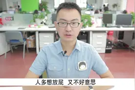 真人真事亲荐：如何解决电梯内放屁的尴尬？