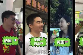 上海话中的“阿拉”一词到底是怎么来的？图片