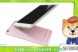 vivo X7正式发布｜安卓7.0命名正式公布｜潮资讯视频封面