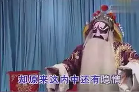 京剧 赵氏孤儿 李葆秀演唱图片