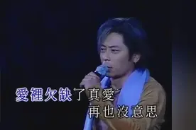 一曲王杰《故事的角色》粤语现场版，百听不厌图片