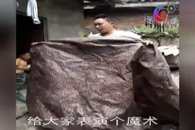 为你揭密“凭空消失”魔术图片
