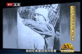 外星来客？1908年俄国通古斯神秘大爆炸调查视频封面