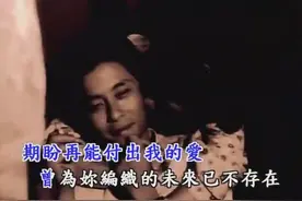 王杰冷门好听歌曲《不曾拥有你的爱》，缘份的安排让我们相识相爱图片