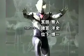 迪迦奥特曼日本版超燃主题曲—《take me higher》图片