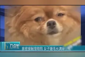 女子常被狗舔眼，去医院检查结果出来吓坏了