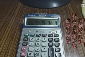 用计算器弹千本樱图片