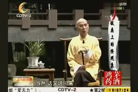 李白清——饭桌上的怪现象（笑点不多，我还嗯是看完了）图片