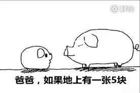 [启海方言]一对猪猪父子的对话图片