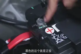 各位车友遇到打不着火，如何搭电呢？一招轻松解决！图片