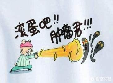 控制肿瘤，带瘤生存是一个系统工程，仅靠治疗还不行，需注意这些