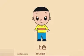 [视频]懒人如何画大头儿子