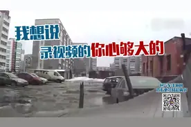 开眼！路上还能遇见这样的事儿？图片