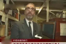 法国巴黎德鲁奥拍卖行陨石拍卖会图片
