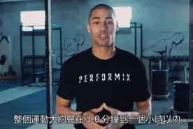篮球干货：核心力量爆发力训练助你“脱引而飞”视频封面