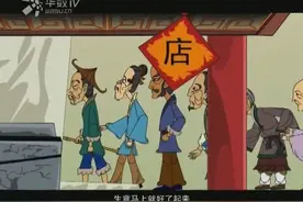 中华寓言故事——狗猛酒酸视频封面